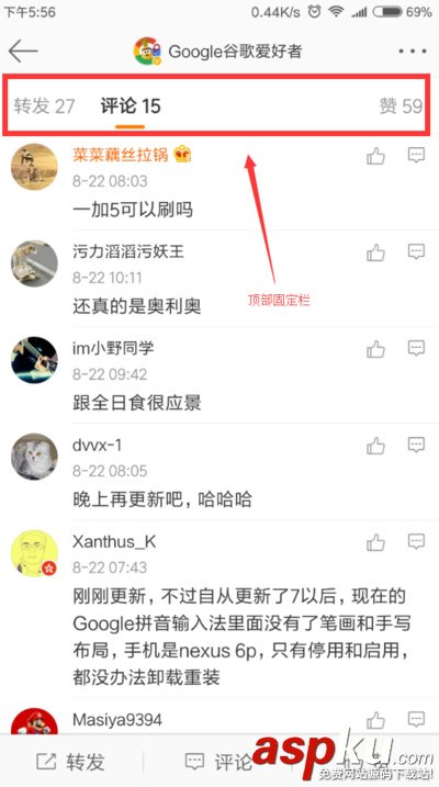 Android模仿實現微博詳情頁滑動固定頂部欄的效果實例 android,滑動頂部固定,android仿微博詳情頁,android頂欄滑動