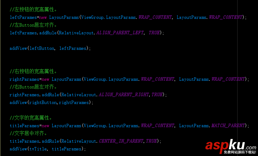 Android,定義控件