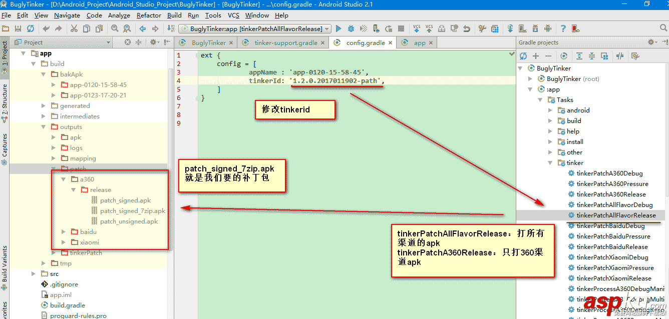 微信Android熱更新Tinker使用詳解(星空武哥) Android,熱更新,Tinker