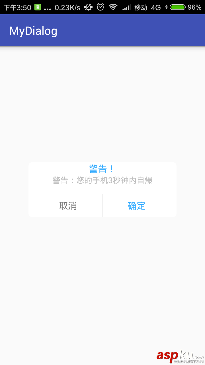 Android自定義對話框Dialog的簡單實現 Android,對話框,Dialog