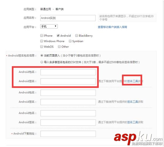 Android實(shí)現(xiàn)新浪微博一鍵分享的實(shí)例代碼 Android一鍵微博分享,Android,微博分享