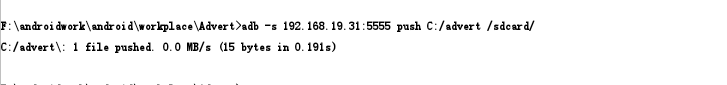 android studio 使用adb 命令傳遞文件到android 設備的方法 android,studio,adb