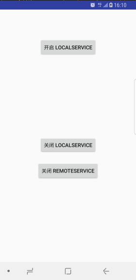 Android,雙進程守護,代碼