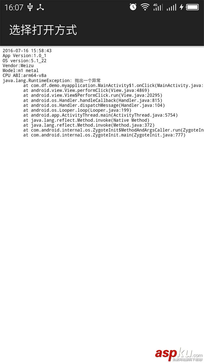 Android CrashHandler編寫自己的異常捕獲的方法 Android,CrashHandler,異常捕獲