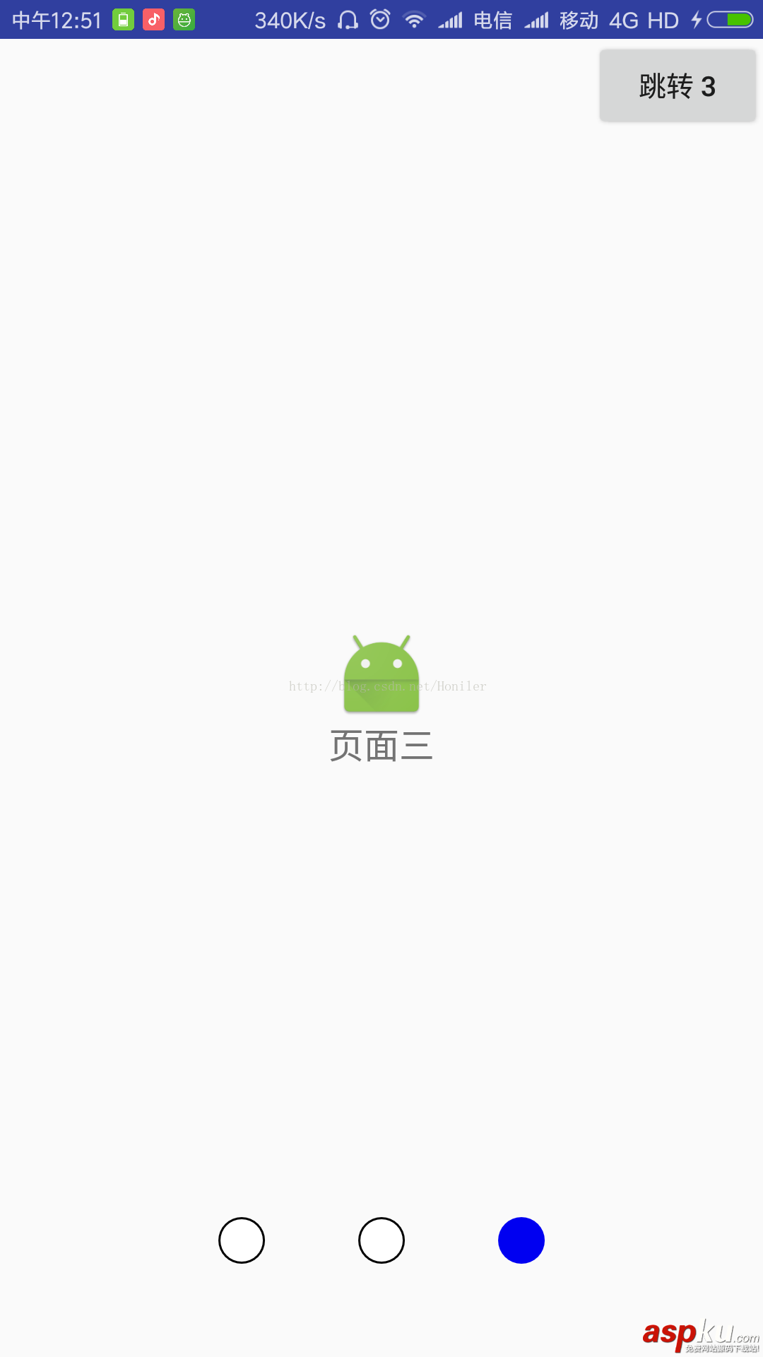 ViewPager,引導圓點,自動跳轉