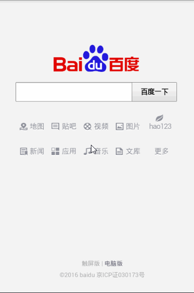 android,webview,h5,webview加載h5