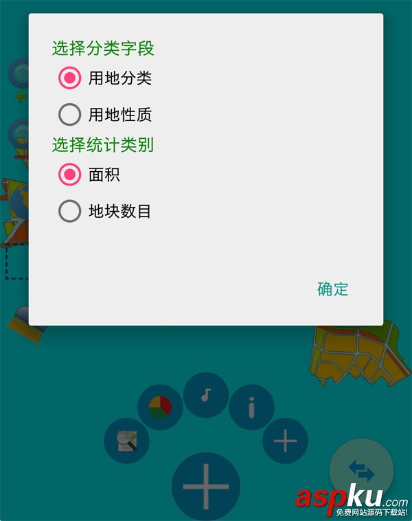 Android,雙重單選對話框,布局,事件監(jiān)聽
