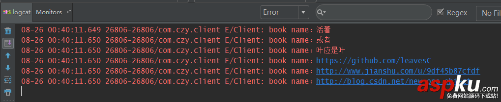 Android,AIDL,進程間通信