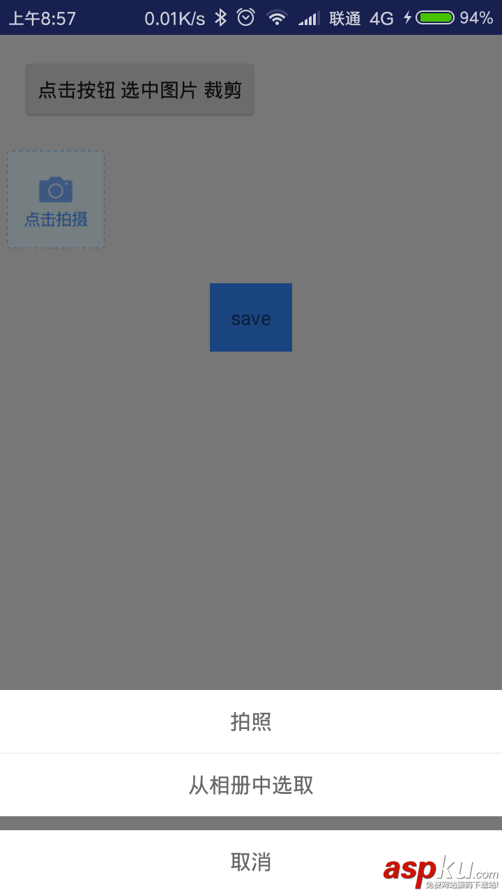 Android圖片選擇器ImageEditContainer Android,圖片選擇器,ImageEditContainer