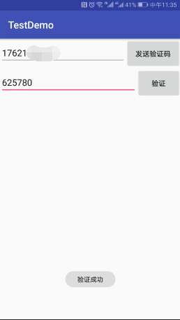 Android,短信驗證,代碼