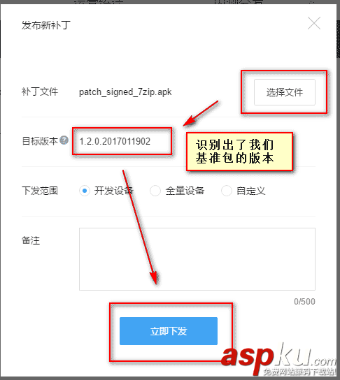 微信Android熱更新Tinker使用詳解(星空武哥) Android,熱更新,Tinker