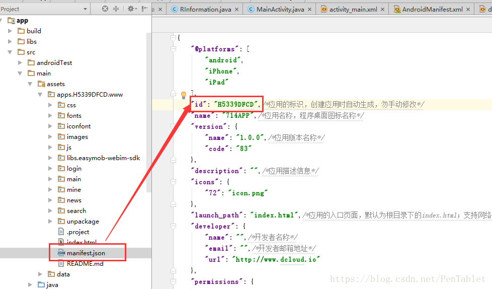 Android,跳轉(zhuǎn),hbuilder
