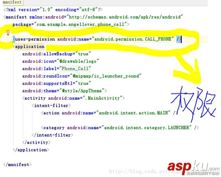 Android,電話撥號器,撥號器