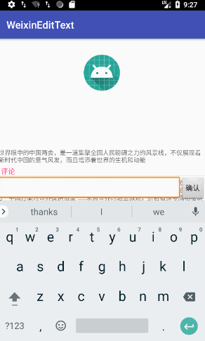Android,微信朋友圈,自動定位