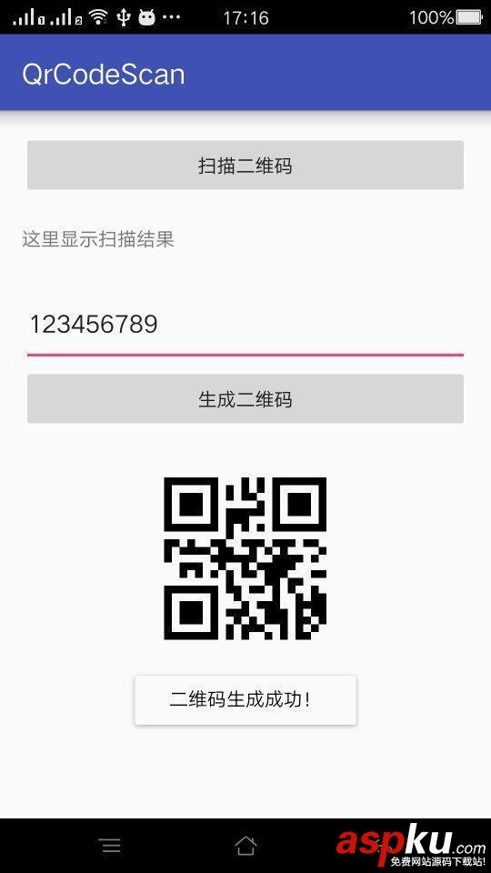 Android 二維碼掃描和生成二維碼功能 android,二維碼掃描,生成二維碼