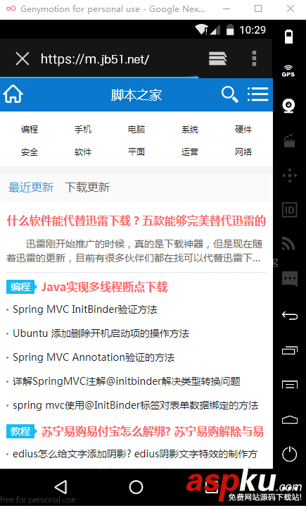 genymotion,模擬器,聯(lián)網(wǎng)