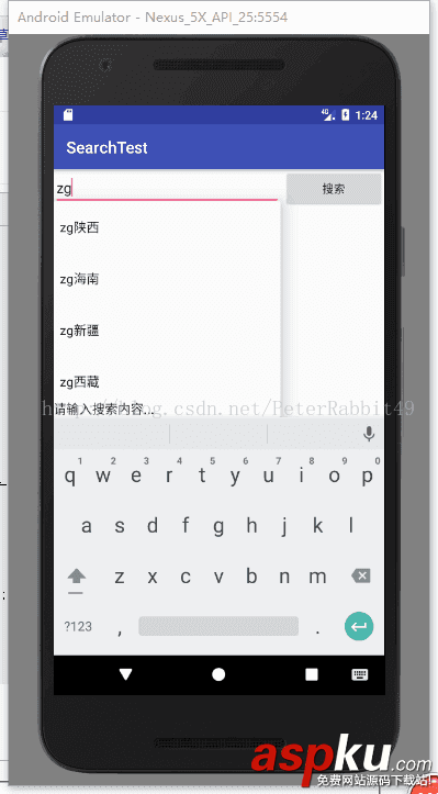 Android實時搜索框,Android搜索框,Android實時搜索