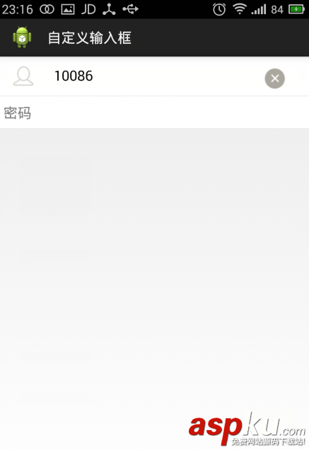 Android自定義EditText實現淘寶登錄功能 Android,EditText,登錄