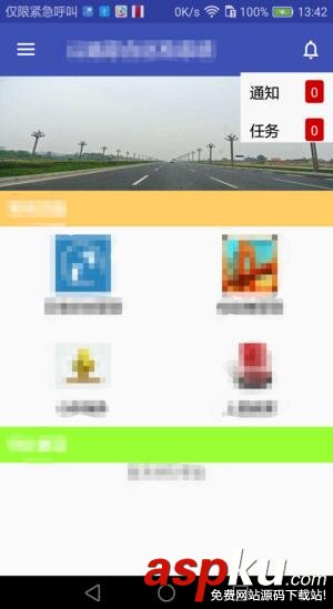 Android,微信,qq,彈出框