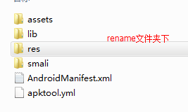 詳解Android的反編譯和代碼混淆 Android反編譯,Android代碼混淆,混淆
