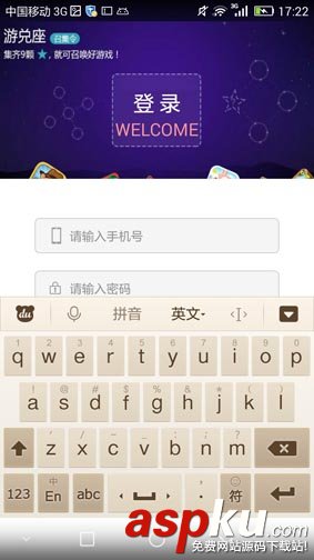 Android實(shí)現(xiàn)輸入法彈出時把布局頂上去和登錄按鈕頂上去的解決方法 android,輸入法,布局頂上去,登錄按鈕頂上去