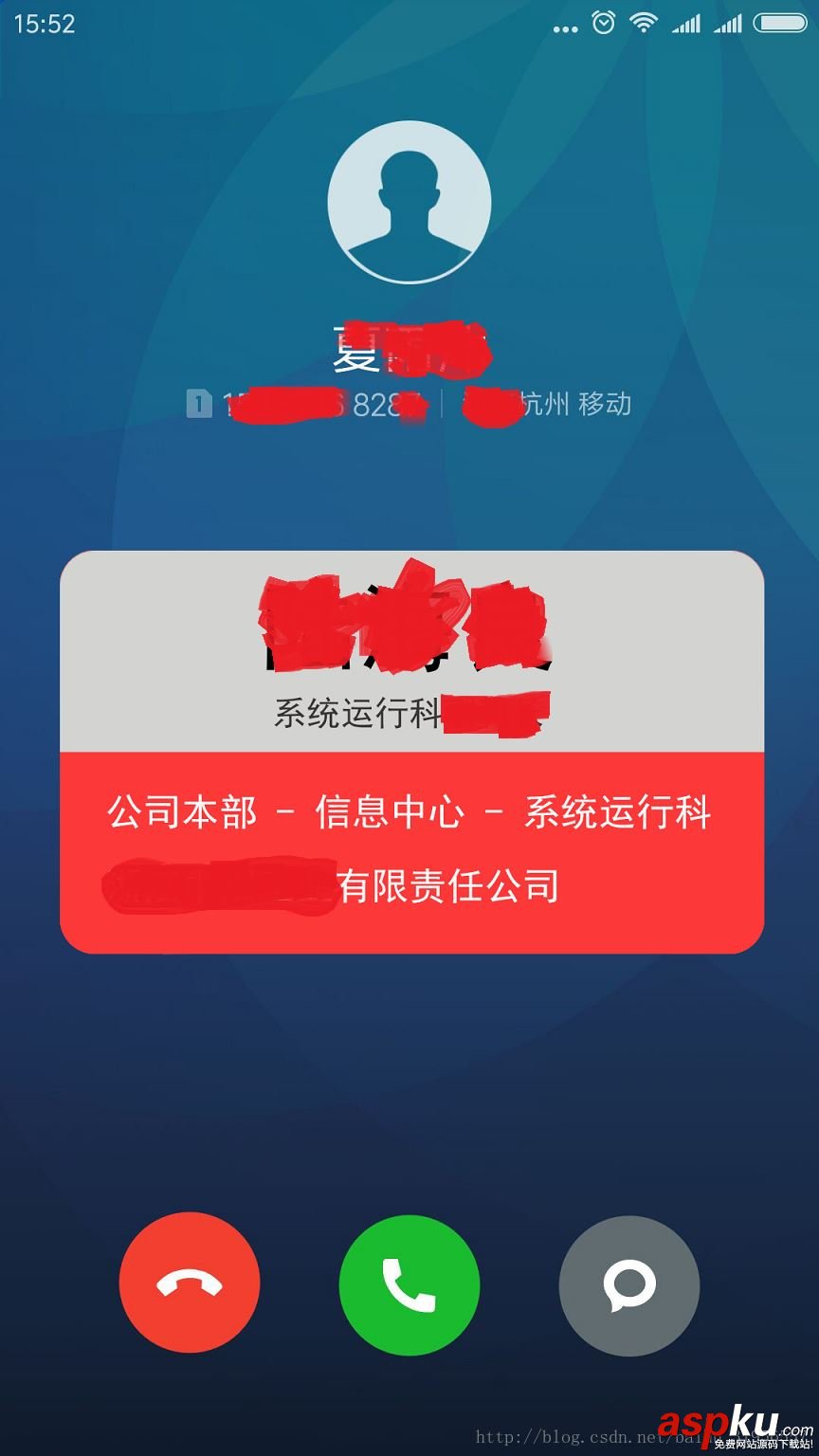 Android監聽系統來電,Android監聽來電,Android,彈出提示窗口