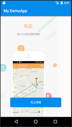 android,ViewPager,app,引導頁面