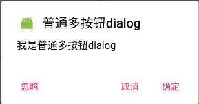 Android系統對話框使用詳解(最詳細) android,系統,對話框