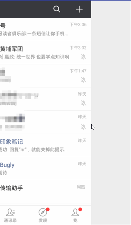 Android仿微信Viewpager-Fragment惰性加載(lazy-loading) Android,微信,Viewpager,Fragment,惰性加載