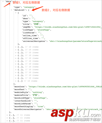Android 仿京東、拼多多商品分類頁的示例代碼 Android,商品分類頁,Android仿京東商品分類