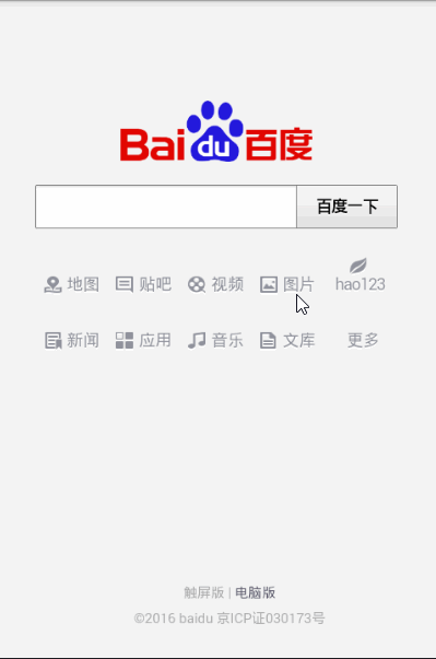 android,webview,h5,webview加載h5