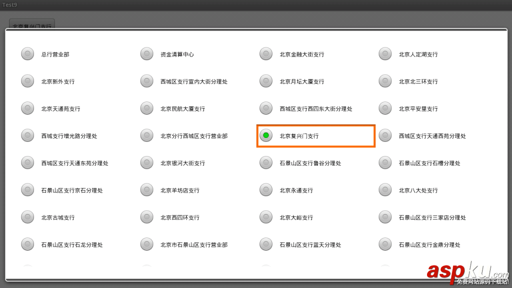 Android編程實現多列顯示的下拉列表框Spinner功能示例 Android,多列顯示,下拉列表框,Spinner