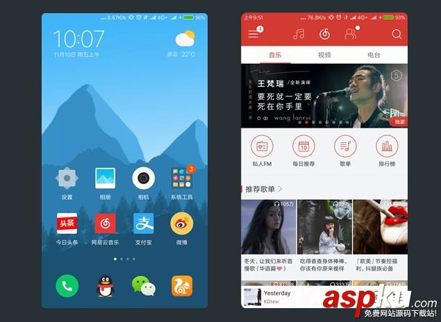 android屏幕圓角實現方法的示例代碼 android屏幕圓角,android,圓角屏幕