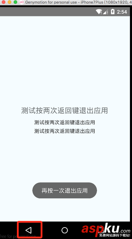 React Native中Android物理back鍵按兩次返回鍵即退出應用 react,native,返回鍵,返回,android兩次返回退出
