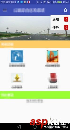 Android,微信,qq,彈出框