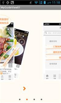 Android,UI,ViewPager,引導頁面