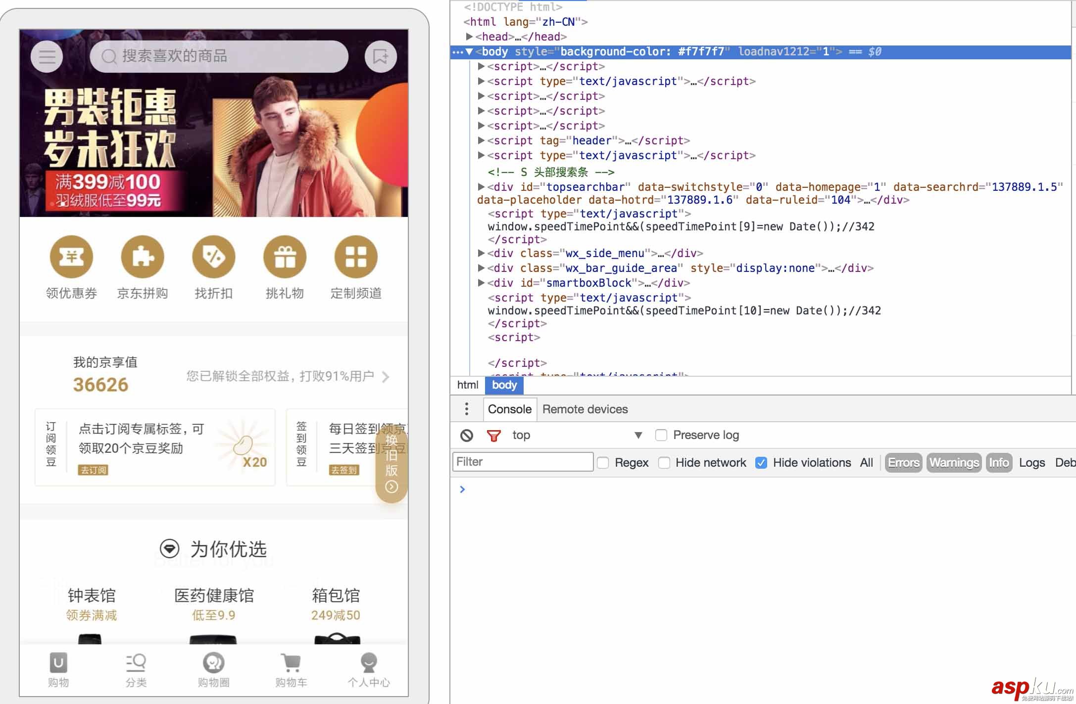 基于移動端真機調試的圖文教程(分享) 移動端,真機,調試