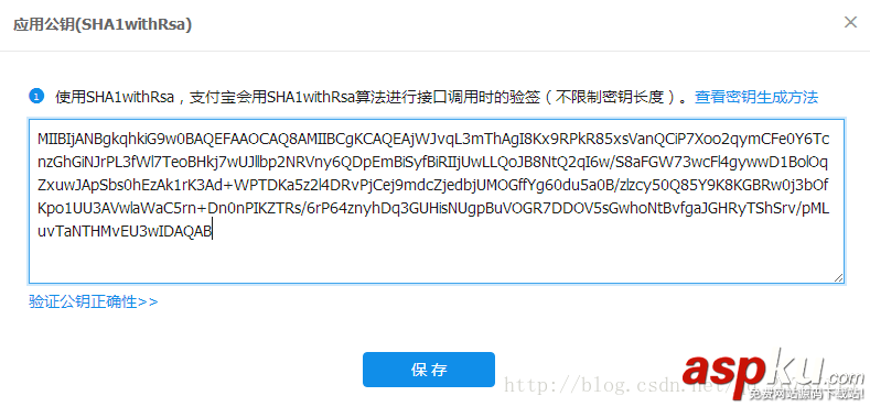 Android接入支付寶實現支付功能實例 Android接入支付寶,Android支付寶實現支付