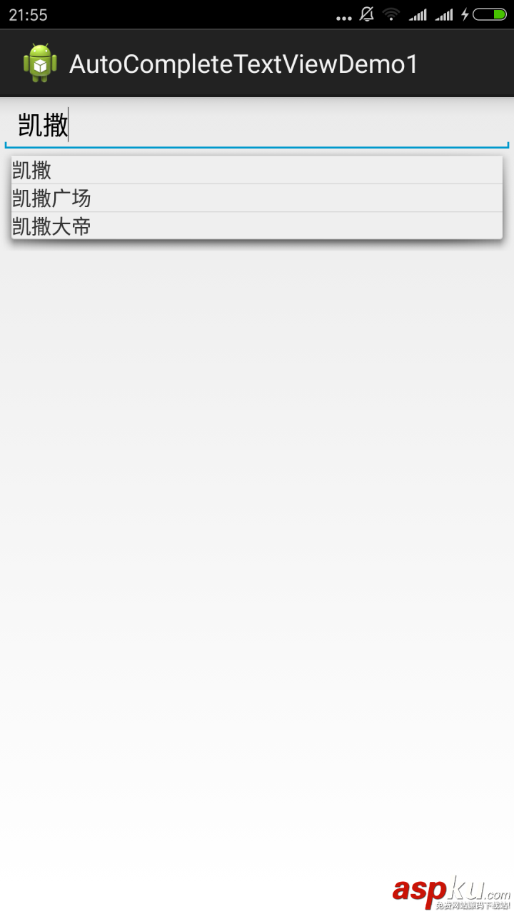 Android,自動提示,AutoCompleteTextView