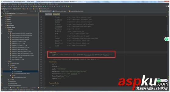 Android實(shí)現(xiàn)新浪微博一鍵分享的實(shí)例代碼 Android一鍵微博分享,Android,微博分享