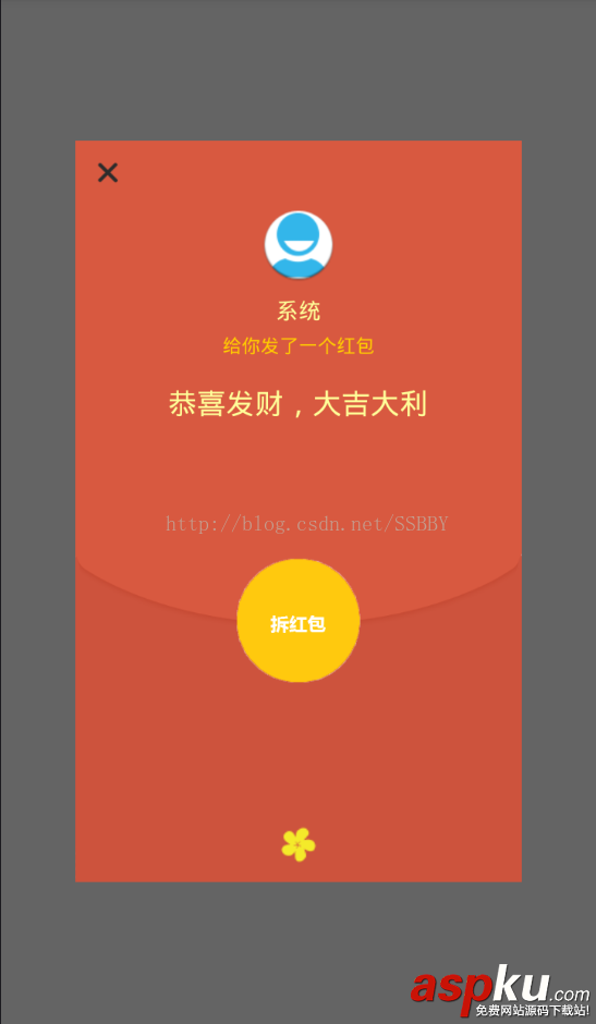 Android仿硬幣轉動微信紅包動畫效果 android,微信紅包,動畫