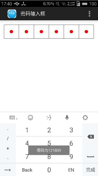 Android,PasswordInputView,密碼輸入