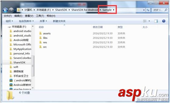 Android實(shí)現(xiàn)新浪微博一鍵分享的實(shí)例代碼 Android一鍵微博分享,Android,微博分享