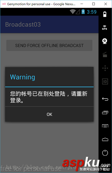 Android運用BroadcastReceiver實現強制下線 Android,強制下線,Android實現強制下線,BroadcastReceiver