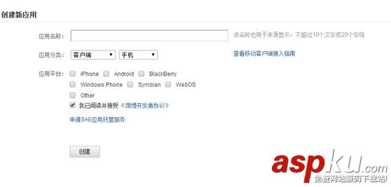 Android實(shí)現(xiàn)新浪微博一鍵分享的實(shí)例代碼 Android一鍵微博分享,Android,微博分享