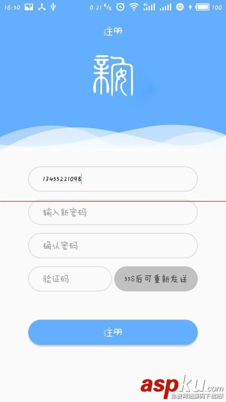 android實現(xiàn)一個圖片驗證碼倒計時功能 android,驗證碼,倒計時