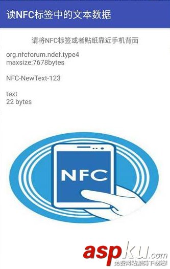 Android,NFC,nfc開(kāi)發(fā)
