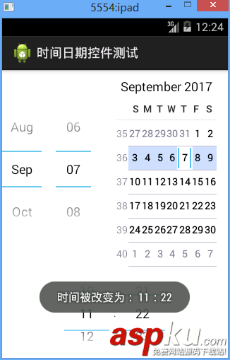 datepicker,日期與時間控件,Android開發