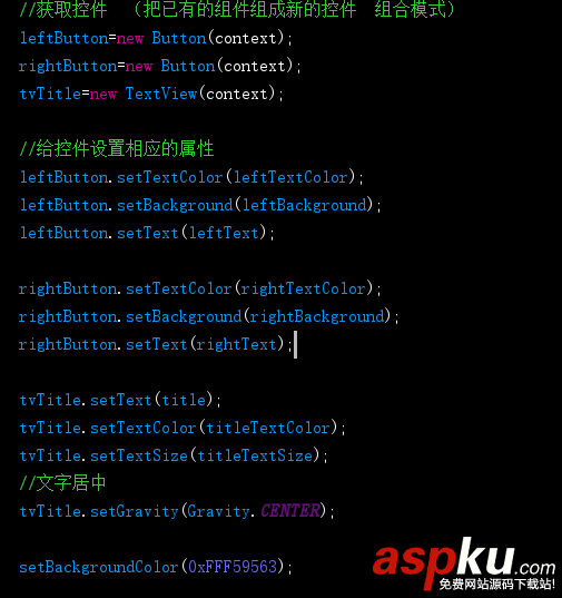 Android,定義控件