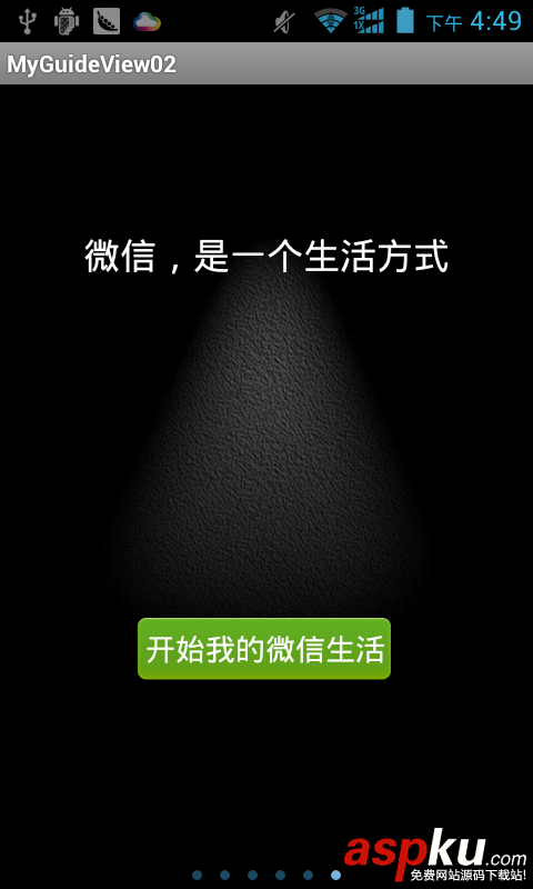 Android UI設計與開發之ViewPager仿微信引導界面以及動畫效果 ViewPager,微信引導界面,ViewPager引導界面,Android,UI仿微信引導界面